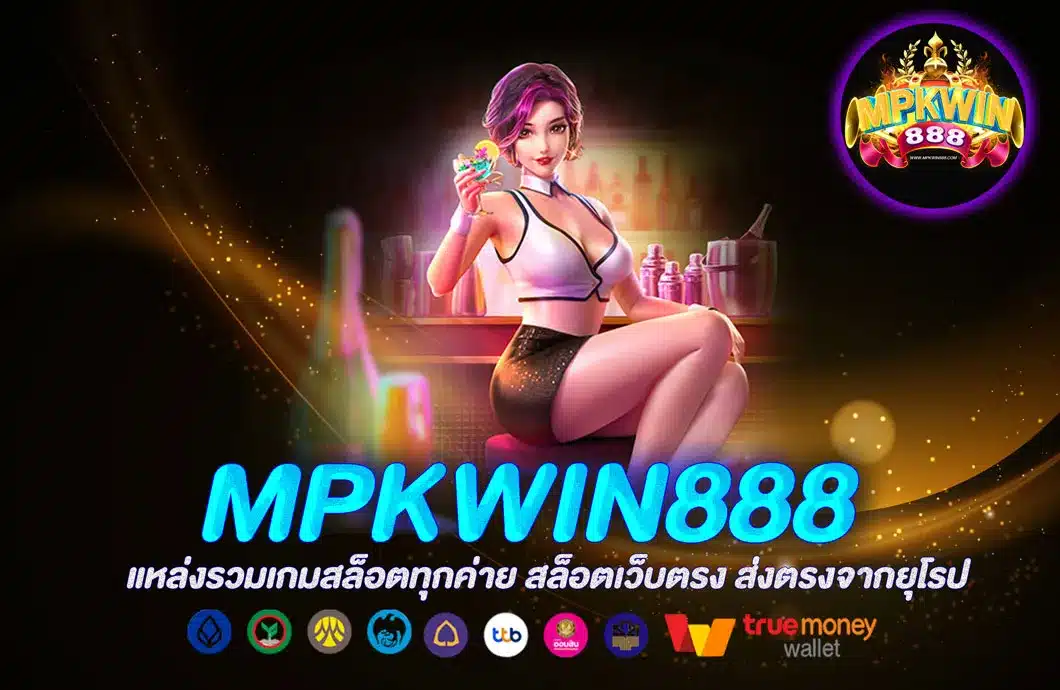 MPKWIN888