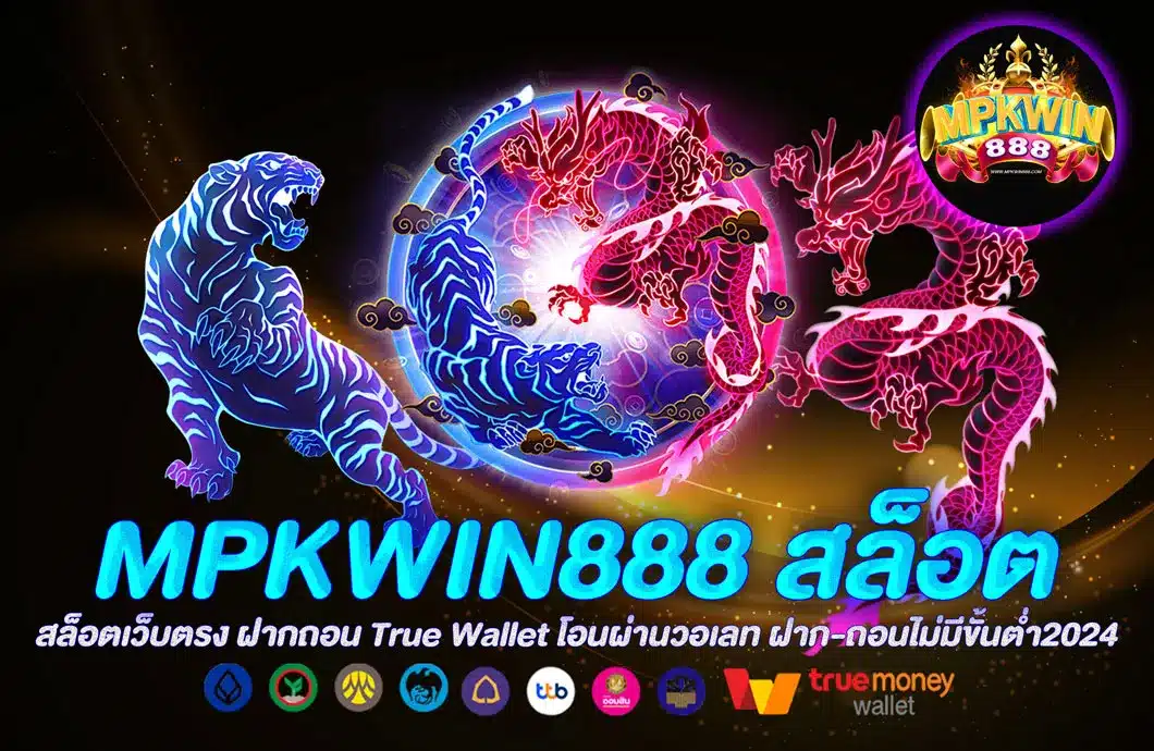 MPKWIN888 สล็อต