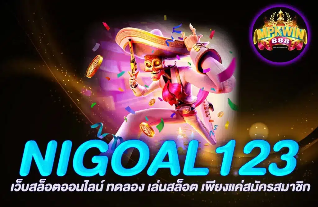 NIGOAL123