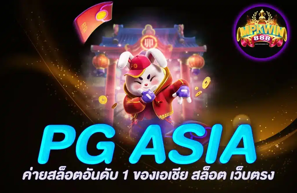 PG ASIA