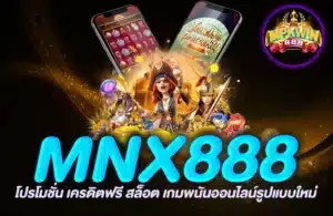 MNX888