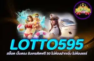 LOTTO595