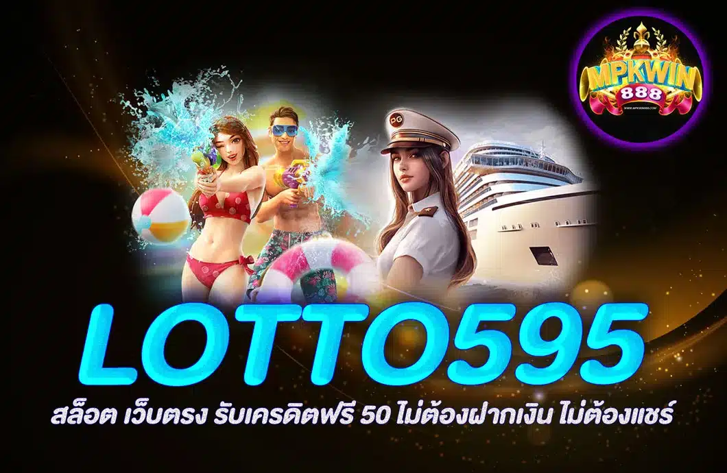 LOTTO595