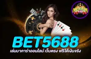 BET5688