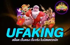 UFAKING