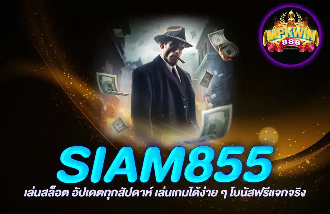 SIAM855