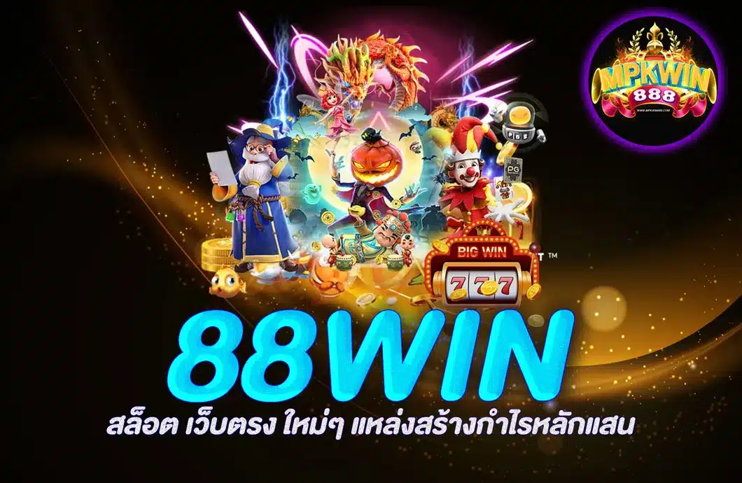 88WIN