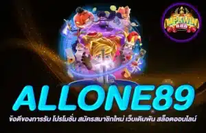 ALLONE89