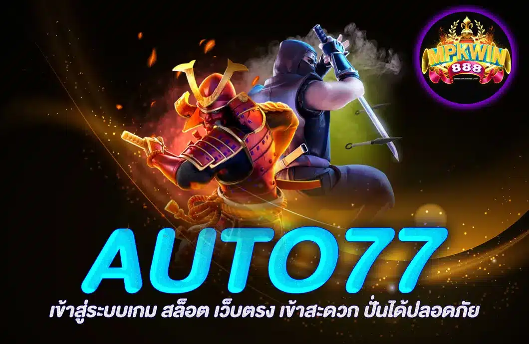 AUTO77