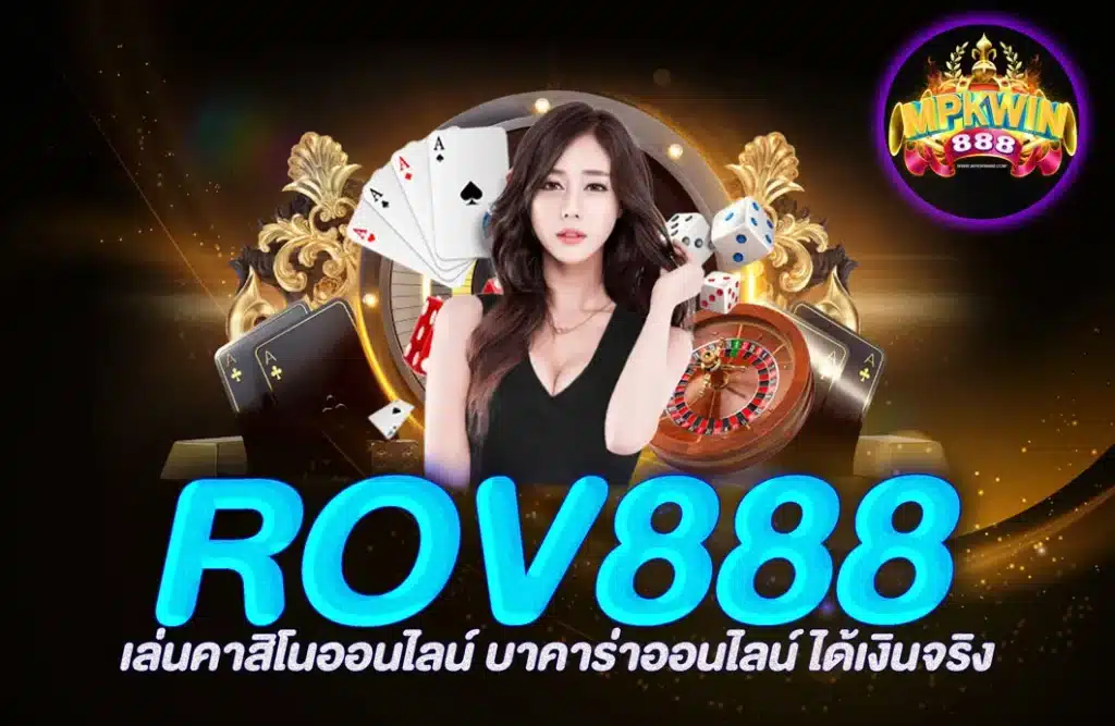 ROV888