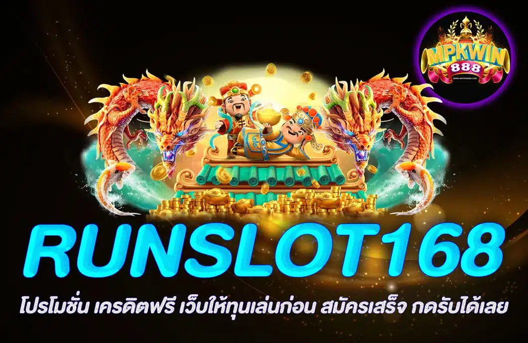 RUNSLOT168