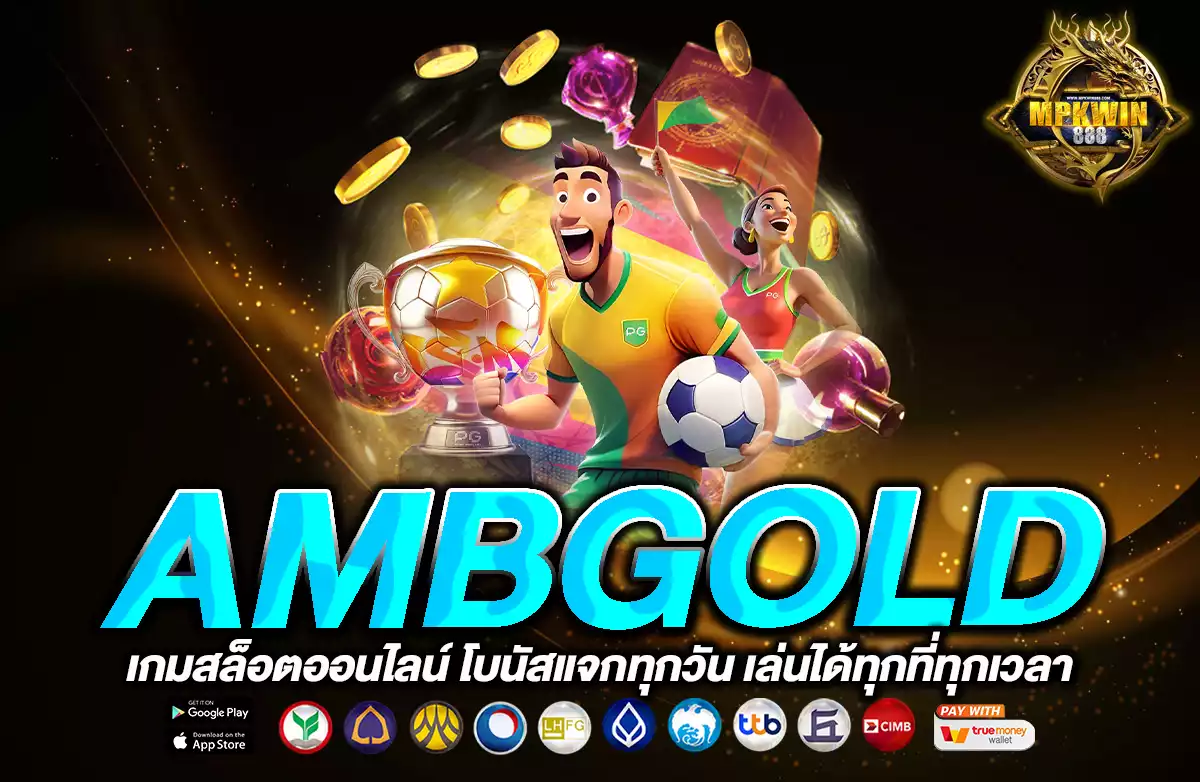 AMBGOLD