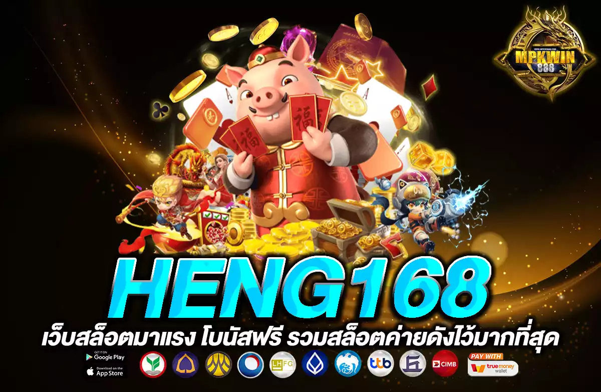 HENG168