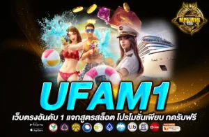 UFAM1