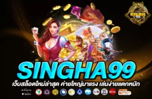 singha99