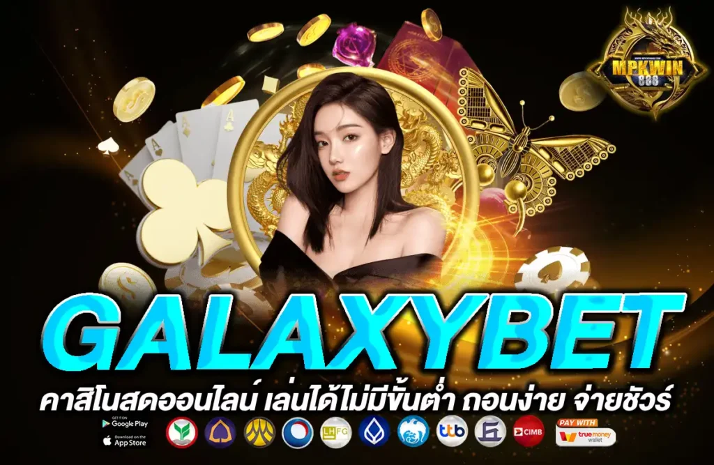 galaxybet