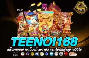 teenoi168