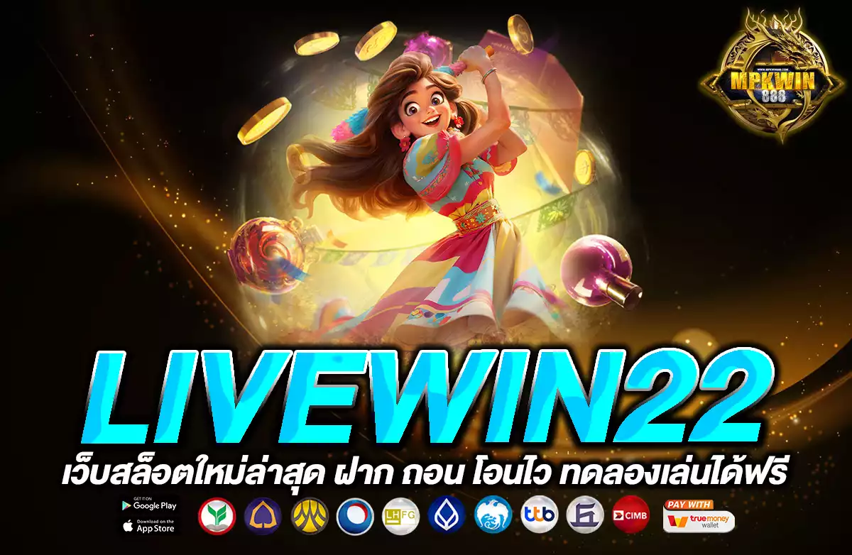 livewin22