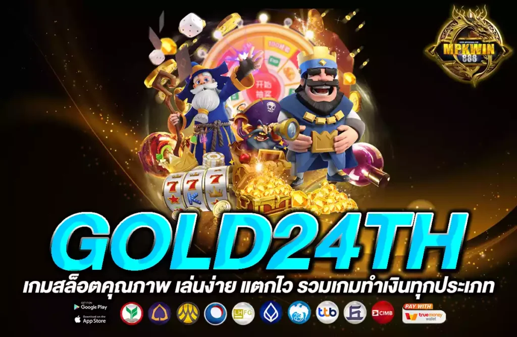 gold24th