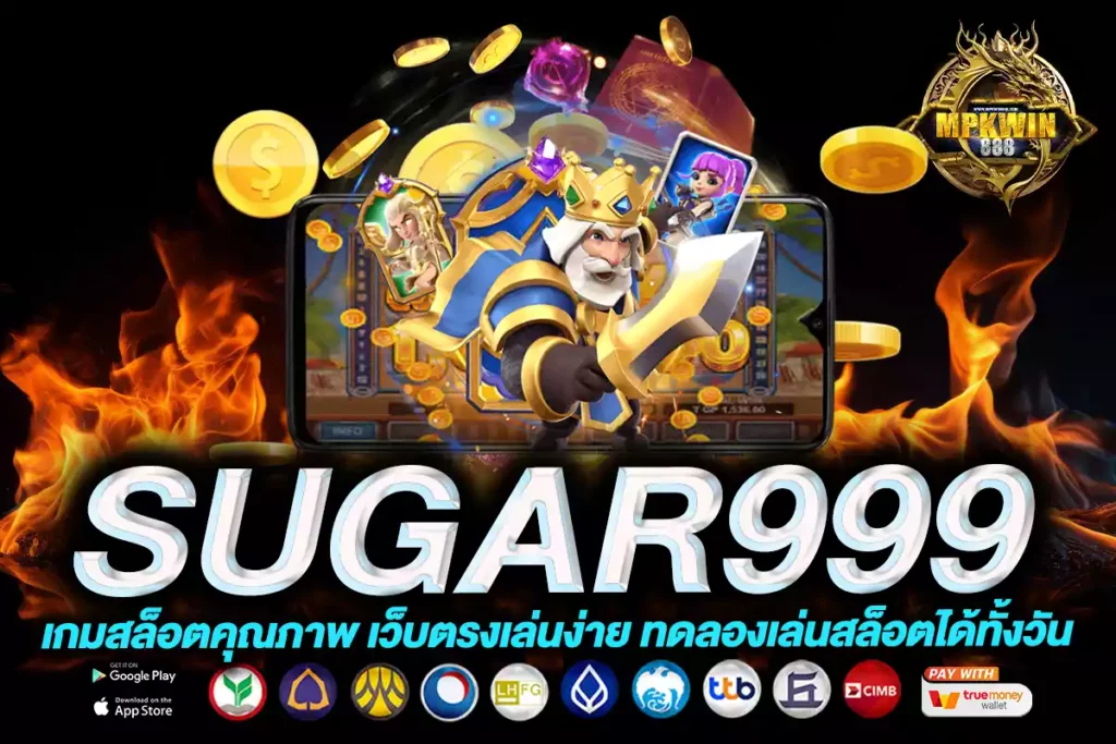 sugar999