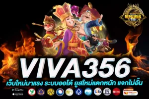 viva356